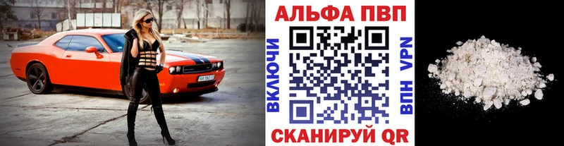 Купить закладки  Заводоуковск  Alfa_PVP кристаллы 