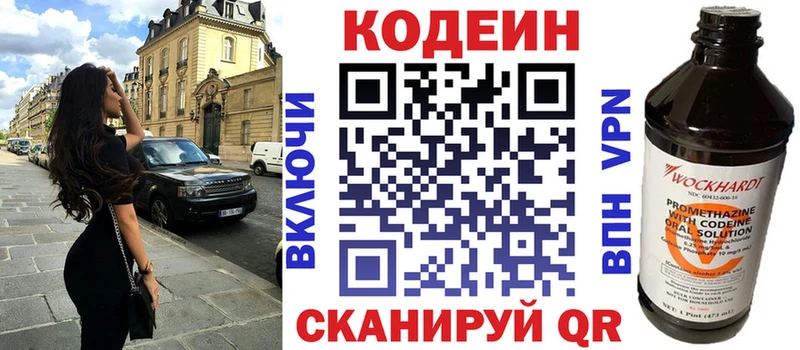Купить где  Заводоуковск  Кодеиновый сироп Lean напиток Lean (лин) 