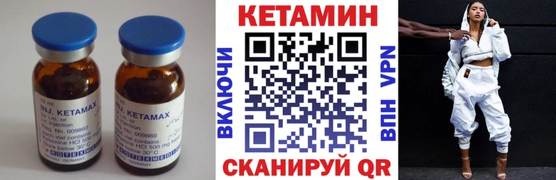 Кетамин VHQ  Купить закладки  Заводоуковск 