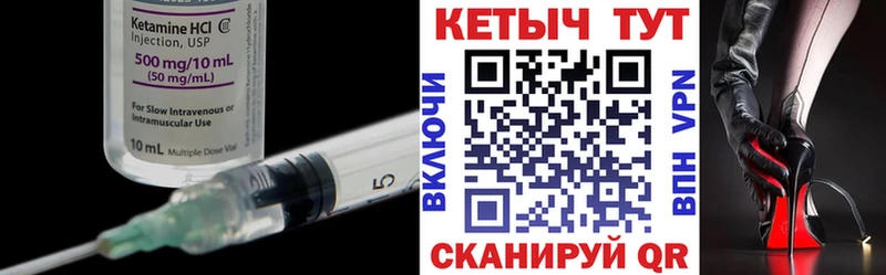 Кетамин VHQ Заводоуковск