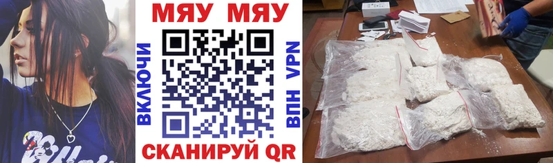 Купить где  Заводоуковск  Мефедрон 4 MMC 