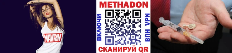 Купить  Заводоуковск  Метадон мёд 