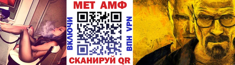 Купить Заводоуковск Метамфетамин винт
